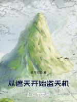 从遮天开始觉醒笔趣阁