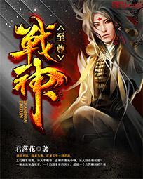 至尊战神凌天短剧