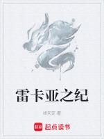 雷卡archive