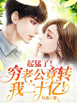 穷老公出席宴会