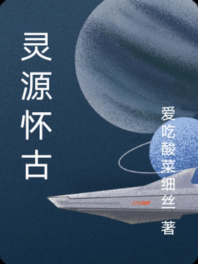 怀宁灵源观