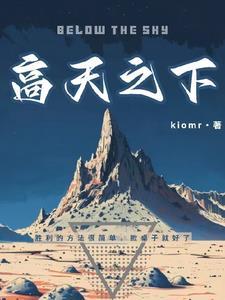 高天之歌