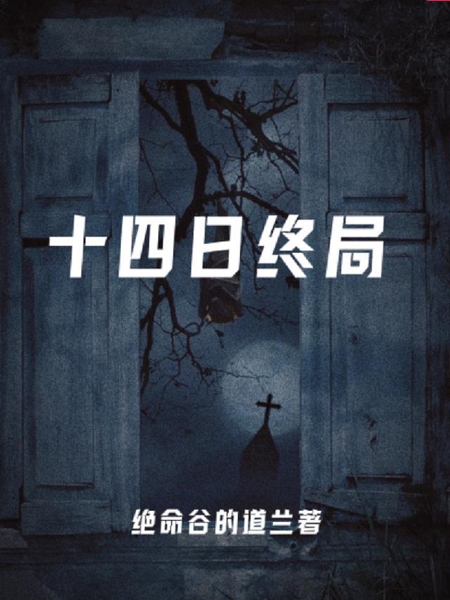 十四日四个吉祥物的图片