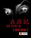 江城子乙卯正月二十日夜游记