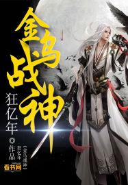 金乌是神兽吗