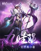 太古星神诀2定档日期