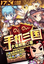 手机三国杀改名