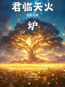 君临天地