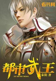 都市武王双美攻略短剧免费观看