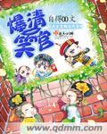 清宫题材