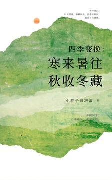 朝暮时间