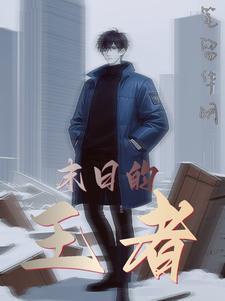 末日王者活动顺序