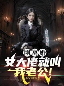 黑道大佬囚禁女主