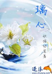 璃心果