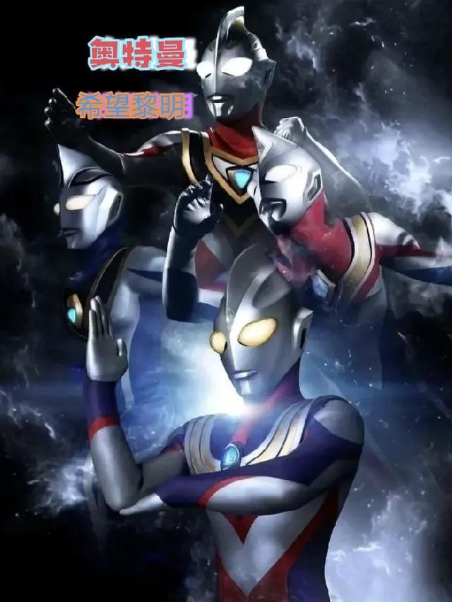 奥特曼希望之光是谁