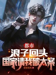 浪子回头糸统