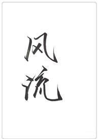 和长公主共度良宵后免费