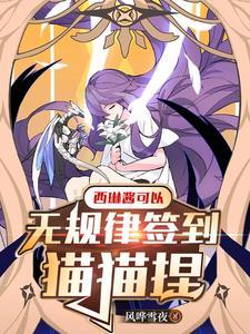 西琳番外漫画