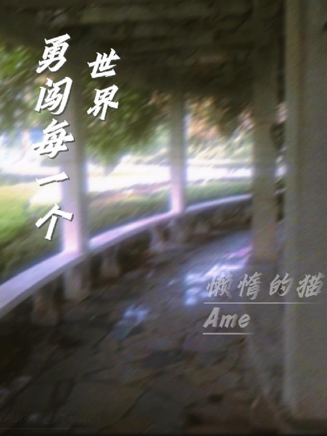 勇闯像素世界