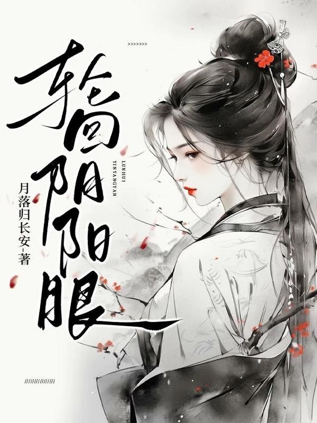 轮回眼是什么意思?