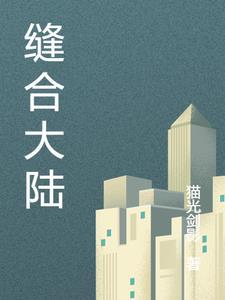 十种缝合