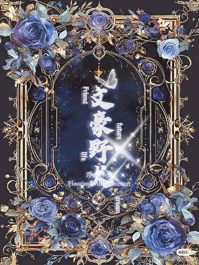 文豪野犬最新章