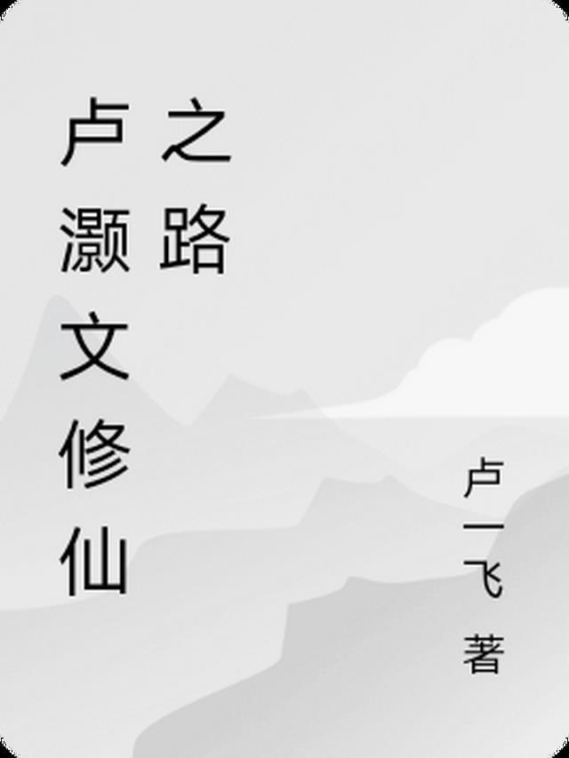 帝王修仙之路破解版