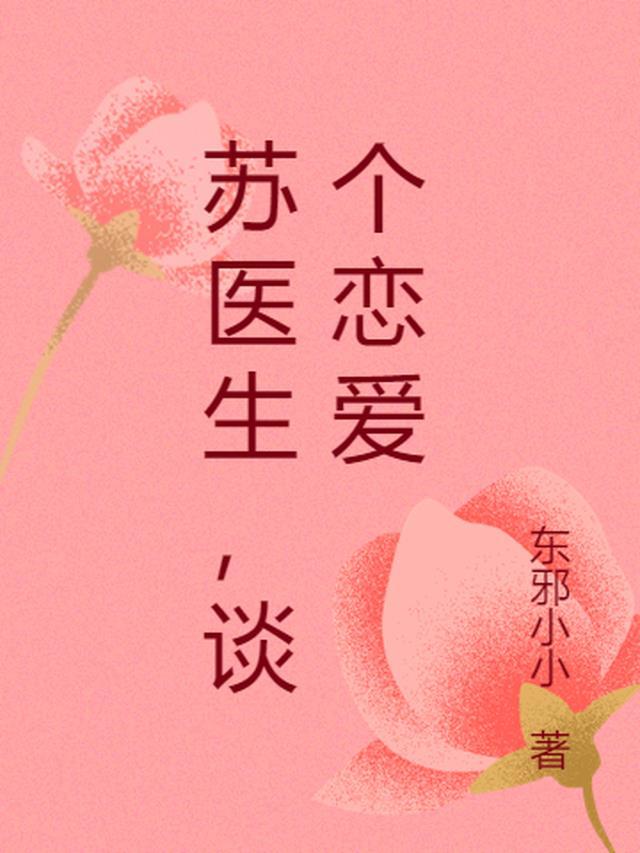 谈个恋爱中顾不忘的母亲是谁