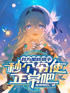 原神星核
