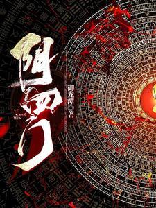 阴四门正确口诀