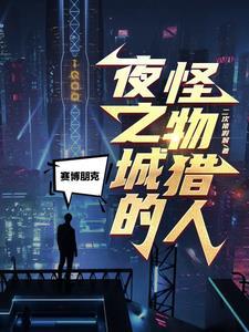 赛博朋克车辆大全