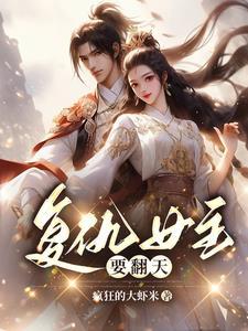 异世小萌物全文