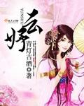 泥界仙女云妤