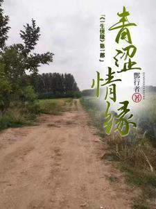 青涩恋人笔趣阁