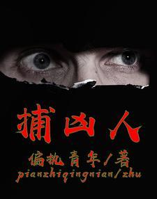 破案现场jm009