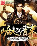 清朝崛起漫画