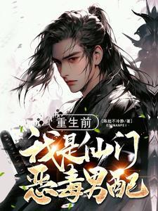我放弃了美人师尊说好当正人君子