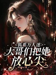 主播养成记真的能赚钱吗