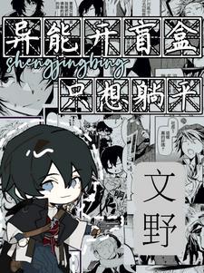 文野太宰治文