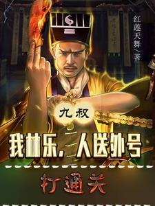 娱乐我九叔的身份被向往曝光了