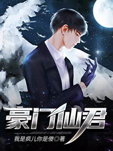 重生之都市仙尊免费