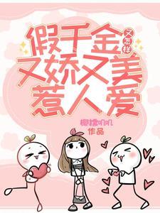 爽!假千金觉醒对象是年代文大佬gl
