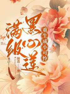 重生虐渣日常!(凤临帝阙)