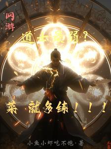 道士选什么英雄