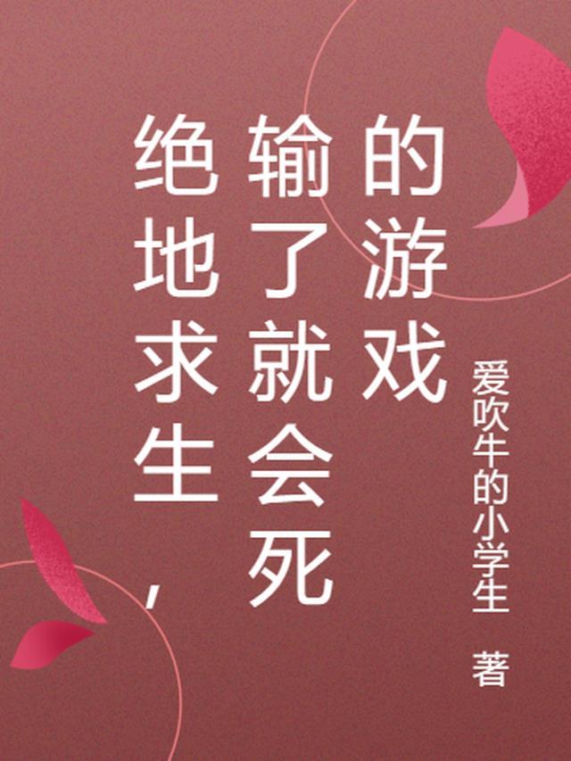 绝地求生赢了会说什么
