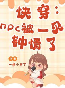 男主一见钟情女主
