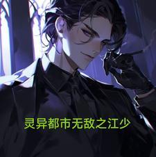 都市灵异无cp