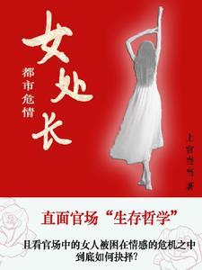 陈放都市危情免费阅读