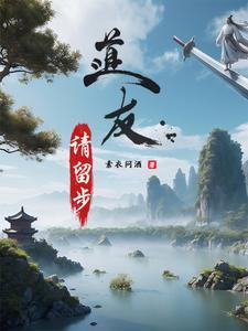 道友请留步幻灵在哪合成