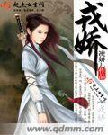 戎娇 武汉电力职业